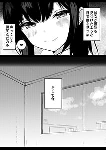 Page 4: 003.jpg | Kouhai Joshi no Shasei Kanri | View Page!
