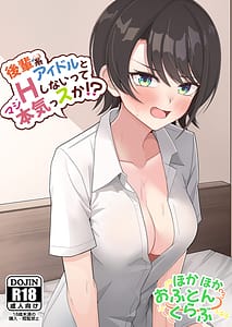Page 1: 000.jpg | Kouhai Kei Idol to Ecchi Shinaitte Honkissuka | View Page!