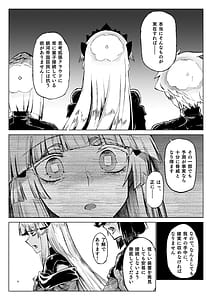 Page 7: 006.jpg | Kouhai Mainte | View Page!
