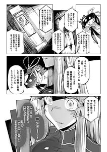 Page 8: 007.jpg | Kouhai Mainte | View Page!