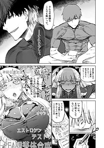 Page 12: 011.jpg | Kouhai Mainte | View Page!