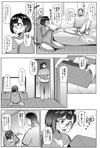 Page 11: 010.jpg | Kouhai in the Home | View Page!