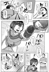 Page 12: 011.jpg | Kouhai in the Home | View Page!