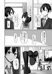Page 4: 003.jpg | Kouhai ni Odosarete | View Page!