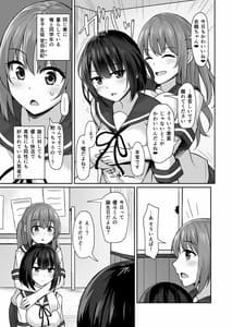 Page 5: 004.jpg | Kouhai ni Odosarete | View Page!