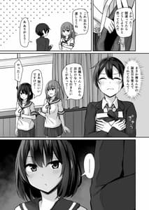 Page 6: 005.jpg | Kouhai ni Odosarete | View Page!