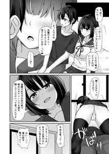 Page 10: 009.jpg | Kouhai ni Odosarete | View Page!