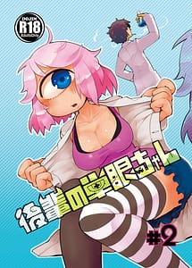 Read Kouhai no Tangan-chan 2 with English Translation