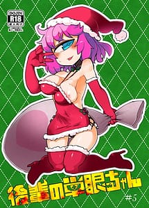 Read Kouhai no Tangan-chan 5 with English Translation