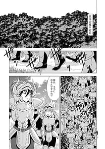 Page 3: 002.jpg | Kouin no Majo Camilla | View Page!