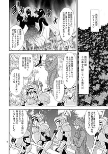 Page 4: 003.jpg | Kouin no Majo Camilla | View Page!