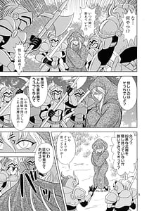 Page 5: 004.jpg | Kouin no Majo Camilla | View Page!
