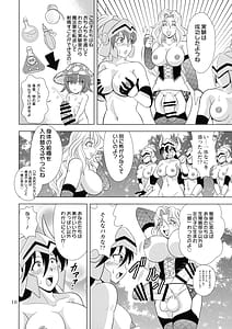 Page 16: 015.jpg | Kouin no Majo Camilla | View Page!