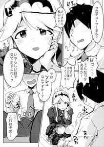 Page 5: 004.jpg | Kouishitsu de Ecchi Shite wa Ikemasen! | View Page!