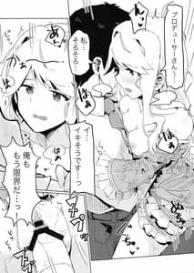 Page 15: 014.jpg | Kouishitsu de Ecchi Shite wa Ikemasen! | View Page!