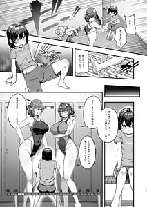 Page 6: 005.jpg | Kouishitsu o Nozoita dake nanoni | View Page!