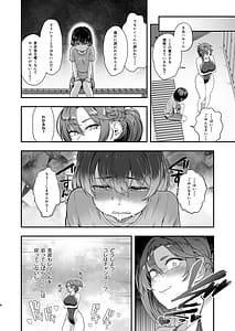 Page 7: 006.jpg | Kouishitsu o Nozoita dake nanoni | View Page!