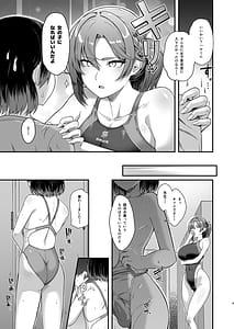 Page 8: 007.jpg | Kouishitsu o Nozoita dake nanoni | View Page!