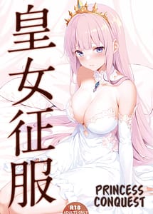 Read Koujo Seifuku with English Translation