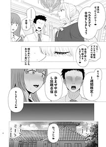Page 8: 007.jpg | Koujo to Kishi no Haramase Nakadashi Gasshuku | View Page!