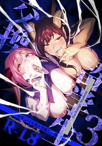 Page 1: 000.jpg | Koukan Ryugakusei - Succubus-tachi to Oishii Boku | View Page!