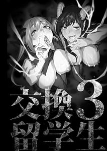 Page 3: 002.jpg | Koukan Ryugakusei - Succubus-tachi to Oishii Boku | View Page!