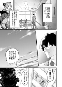 Page 4: 003.jpg | Koukan Ryugakusei - Succubus-tachi to Oishii Boku | View Page!