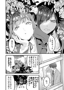Page 5: 004.jpg | Koukan Ryugakusei - Succubus-tachi to Oishii Boku | View Page!