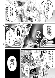 Page 7: 006.jpg | Koukan Ryugakusei - Succubus-tachi to Oishii Boku | View Page!