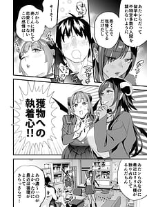 Page 9: 008.jpg | Koukan Ryugakusei - Succubus-tachi to Oishii Boku | View Page!