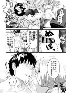 Page 11: 010.jpg | Koukan Ryugakusei - Succubus-tachi to Oishii Boku | View Page!