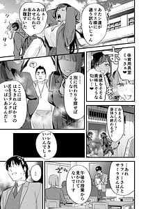 Page 12: 011.jpg | Koukan Ryugakusei - Succubus-tachi to Oishii Boku | View Page!