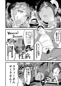 Page 13: 012.jpg | Koukan Ryugakusei - Succubus-tachi to Oishii Boku | View Page!