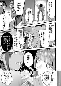 Page 14: 013.jpg | Koukan Ryugakusei - Succubus-tachi to Oishii Boku | View Page!