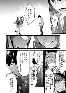 Page 15: 014.jpg | Koukan Ryugakusei - Succubus-tachi to Oishii Boku | View Page!
