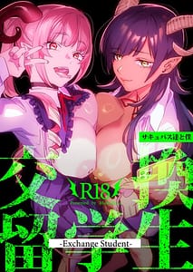 Page 1: 000.jpg | Koukan Ryuugakusei -Succubus-tachi to Boku- | View Page!