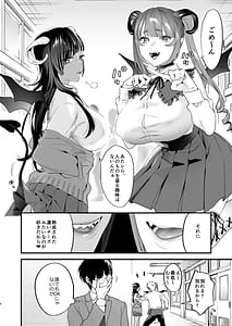 Page 4: 003.jpg | Koukan Ryuugakusei -Succubus-tachi to Boku- | View Page!