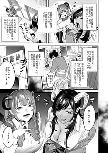 Page 5: 004.jpg | Koukan Ryuugakusei -Succubus-tachi to Boku- | View Page!