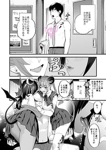 Page 6: 005.jpg | Koukan Ryuugakusei -Succubus-tachi to Boku- | View Page!