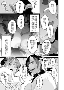 Page 7: 006.jpg | Koukan Ryuugakusei -Succubus-tachi to Boku- | View Page!