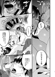 Page 13: 012.jpg | Koukan Ryuugakusei -Succubus-tachi to Boku- | View Page!
