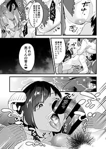 Page 15: 014.jpg | Koukan Ryuugakusei -Succubus-tachi to Boku- | View Page!