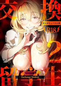 Read Koukan Ryuugakusei 2 -Amaama Succubus to Boku
