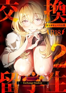 Page 1: 000.jpg | Koukan Ryuugakusei 2 -Amaama Succubus to Boku | View Page!