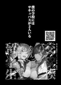 Page 3: 002.jpg | Koukan Ryuugakusei 2 -Amaama Succubus to Boku | View Page!