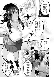 Page 4: 003.jpg | Koukan Ryuugakusei 2 -Amaama Succubus to Boku | View Page!