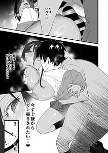 Page 12: 011.jpg | Koukan Ryuugakusei 2 -Amaama Succubus to Boku | View Page!