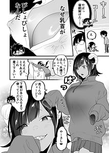 Page 13: 012.jpg | Koukan Ryuugakusei 2 -Amaama Succubus to Boku | View Page!