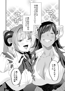 Page 16: 015.jpg | Koukan Ryuugakusei 2 -Amaama Succubus to Boku | View Page!