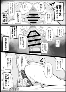 Page 5: 004.jpg | Koukando 0 no Teihen Otaku to Koibito H Suru Wake Naiyaro | View Page!